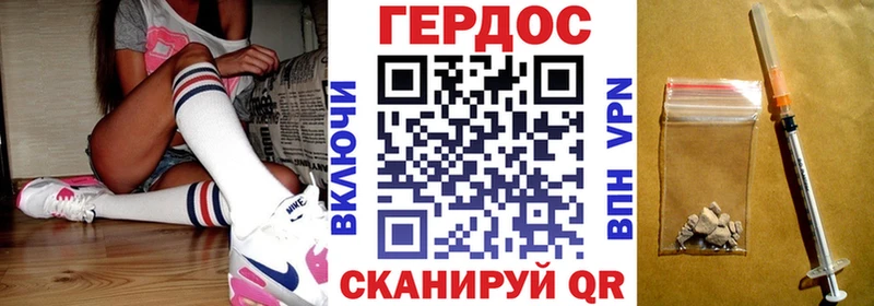 Героин хмурый  Купить  Сусуман 